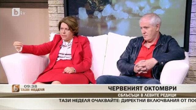 Татяна Дончева с номер 1 размаза АБВ генерала Валентин Петров