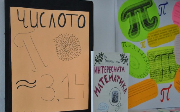 Варненски ученици отпразнуваха Деня на числото Пи